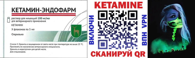 КЕТАМИН VHQ  Купить где  Костомукша 